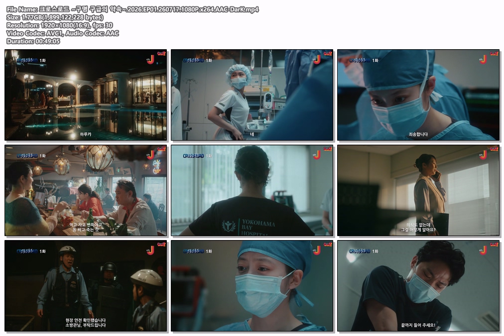 크로스로드 ~구명 구급의 약속~.2026.EP01.260717.1080P.x264.AAC-DarK