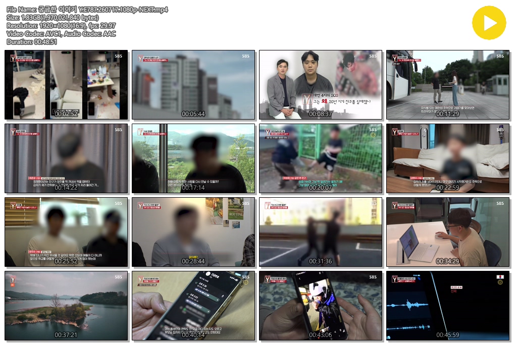 궁금한 이야기 Y.E787.260717.1080p-NEXT