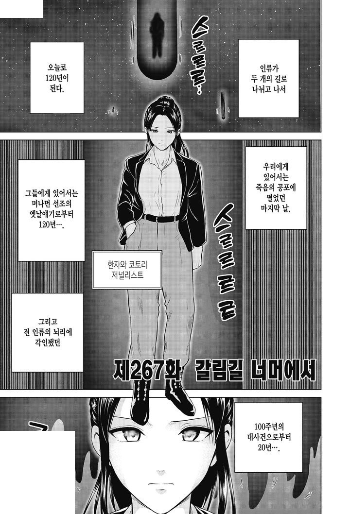 인펙션  001-267 [완결] + 번외 특별편 4화 포함_＃