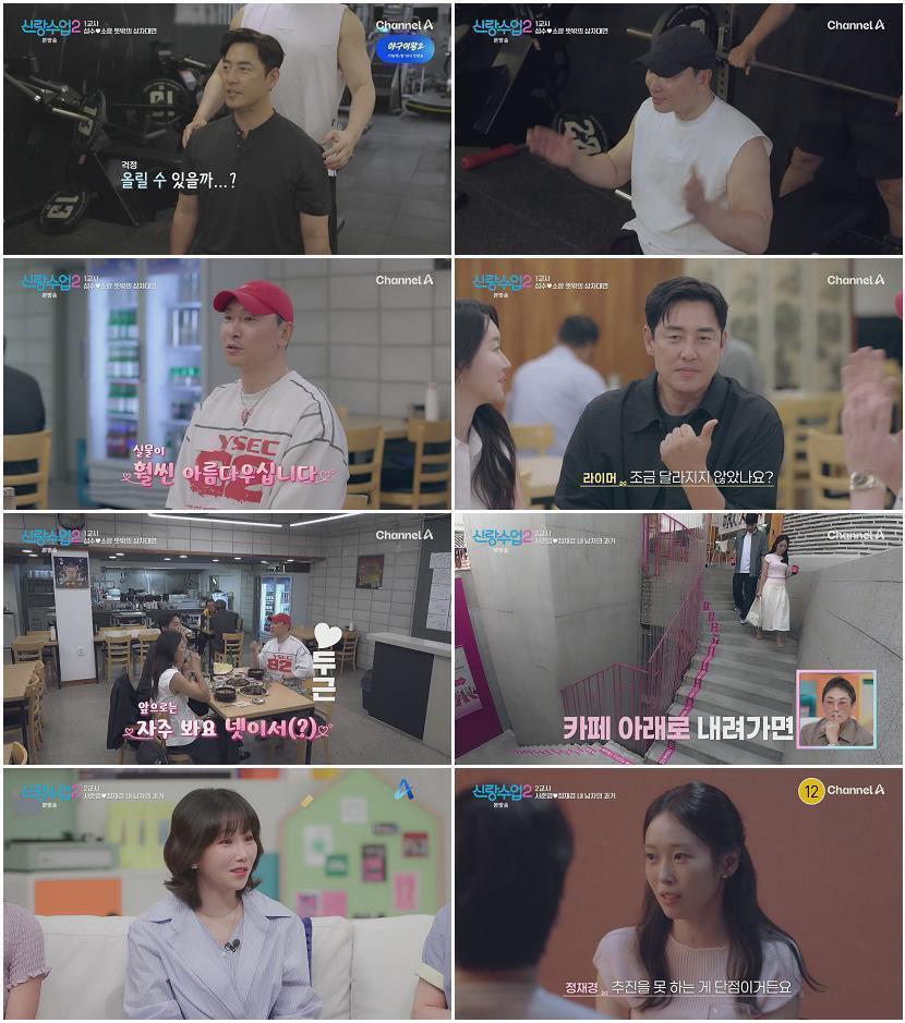 신랑수업2.E16.260703.1080p.H264-F1RST