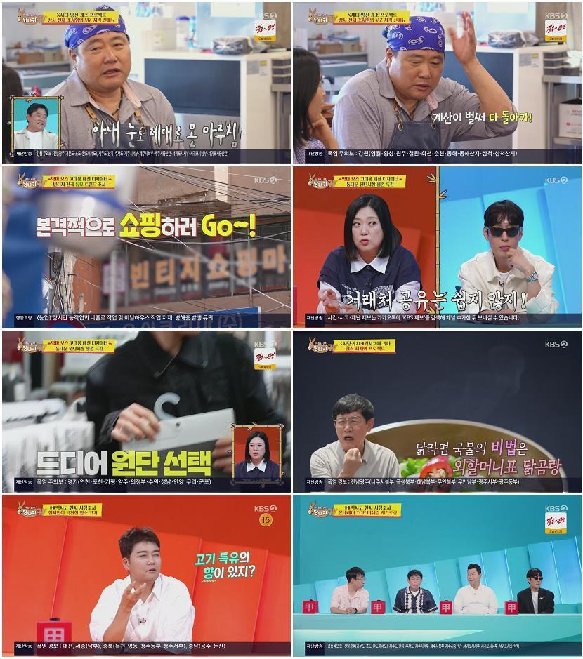 사장님 귀는 당나귀 귀.E365.260712.1080p.H264-F1RST
