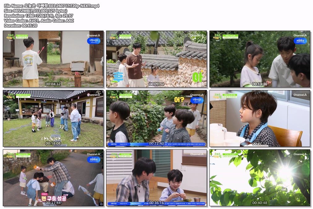 오늘은 아빠랑.E03.260717.720p-NEXT