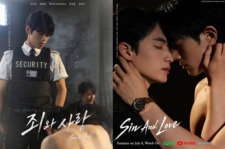 [BL] 죄와 사랑- Sin.and.Love.S01E04.IQ.x264.1080p