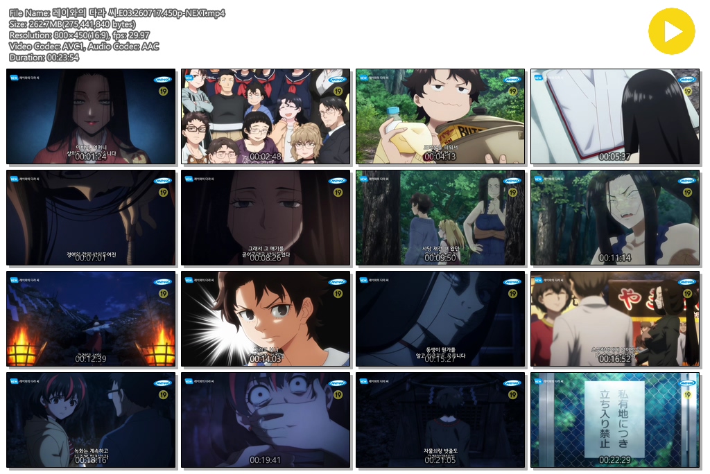 레이와의 다라 씨.E03.260717.450p-NEXT