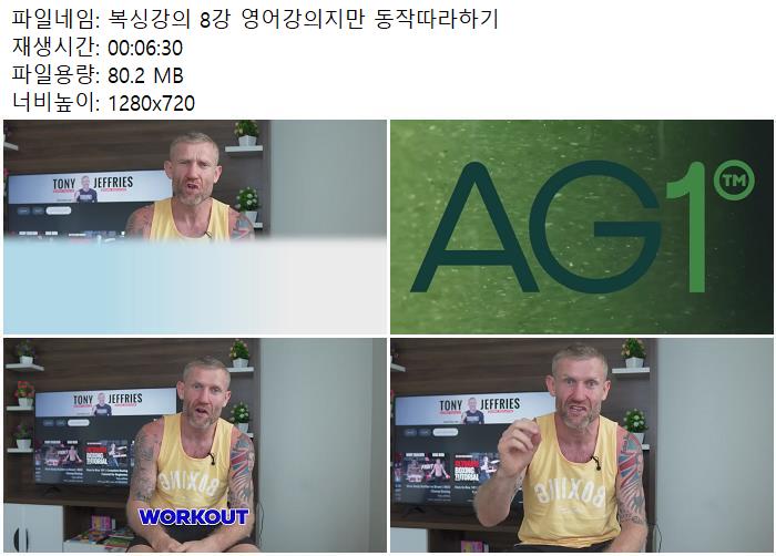 복싱강의 8강 영어강의지만 동작따라하기