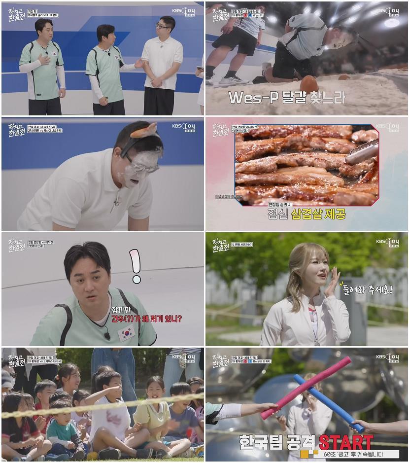 닥치고 한일전.E06.260712.720p-NEXT