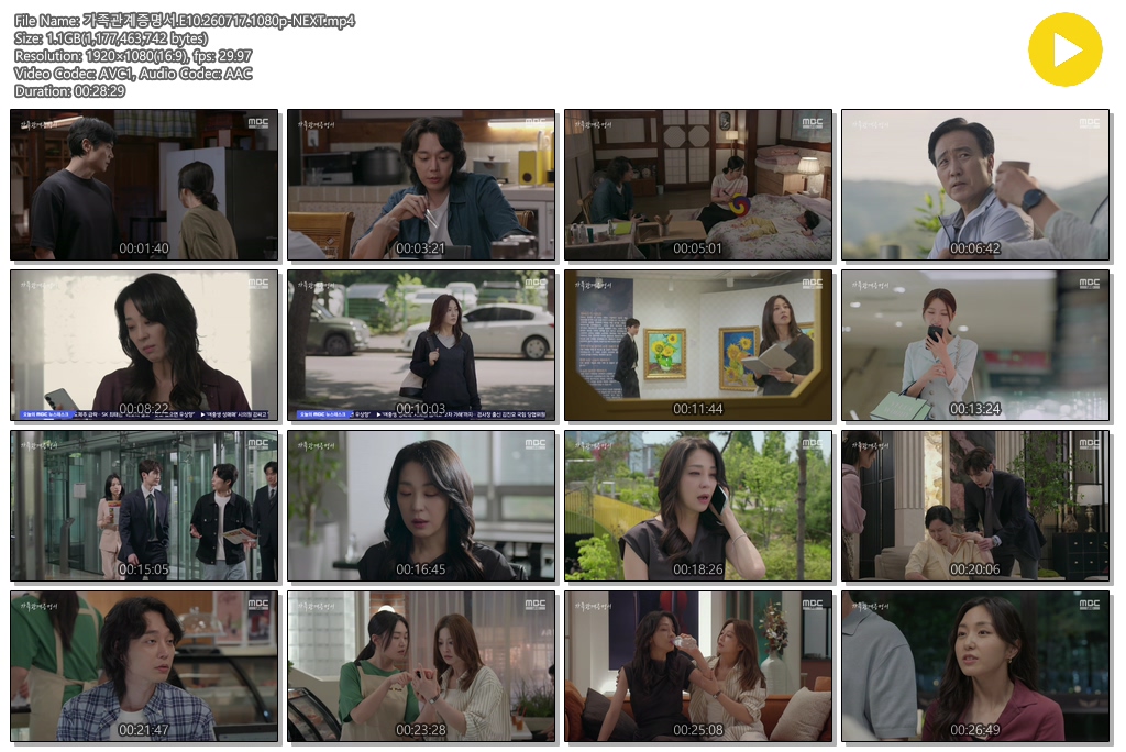 가족관계증명서.E10.260717.1080p-NEXT