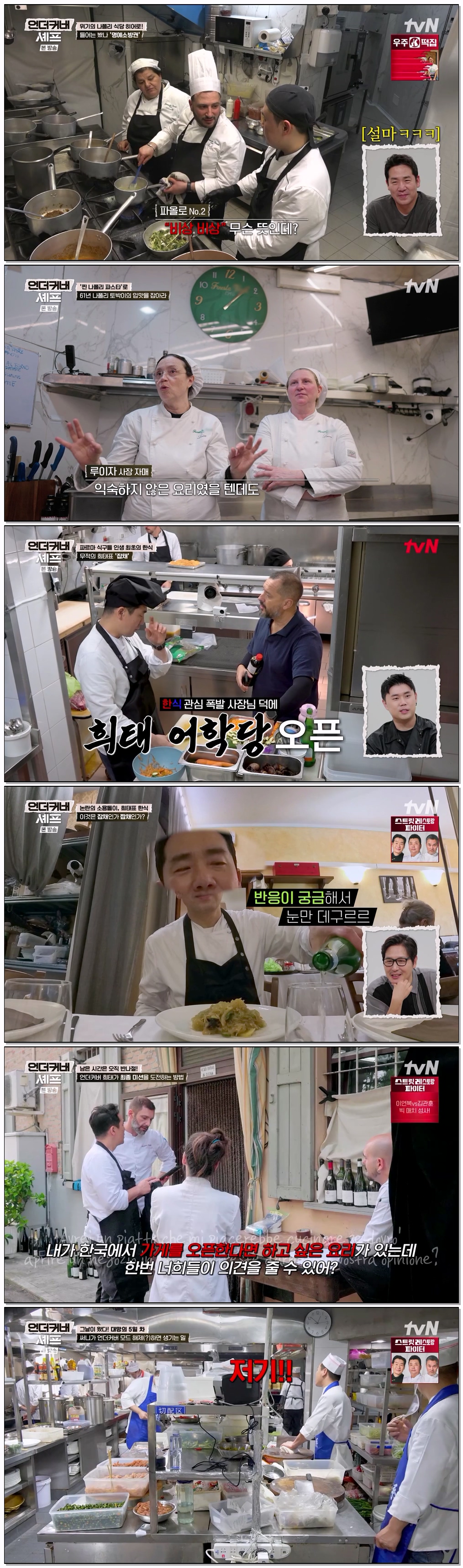 언더커버 셰프.E09.260716.720p-NEXT