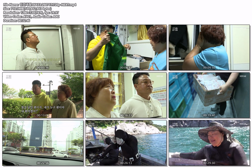 인간극장.E6433.260717.720p-NEXT