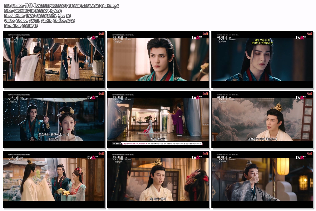쌍생계.2025.EP05.260714.1080P.x264.AAC-DarK