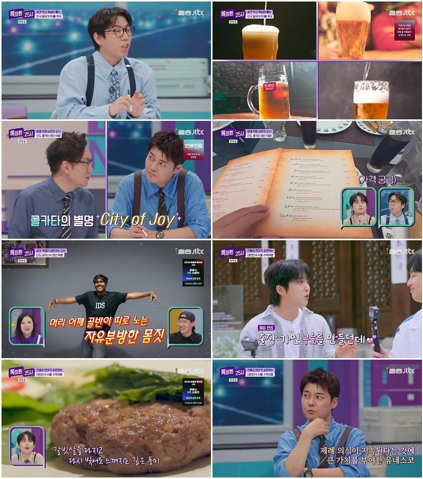 톡파원 25시.E217.260713.720p-NEXT