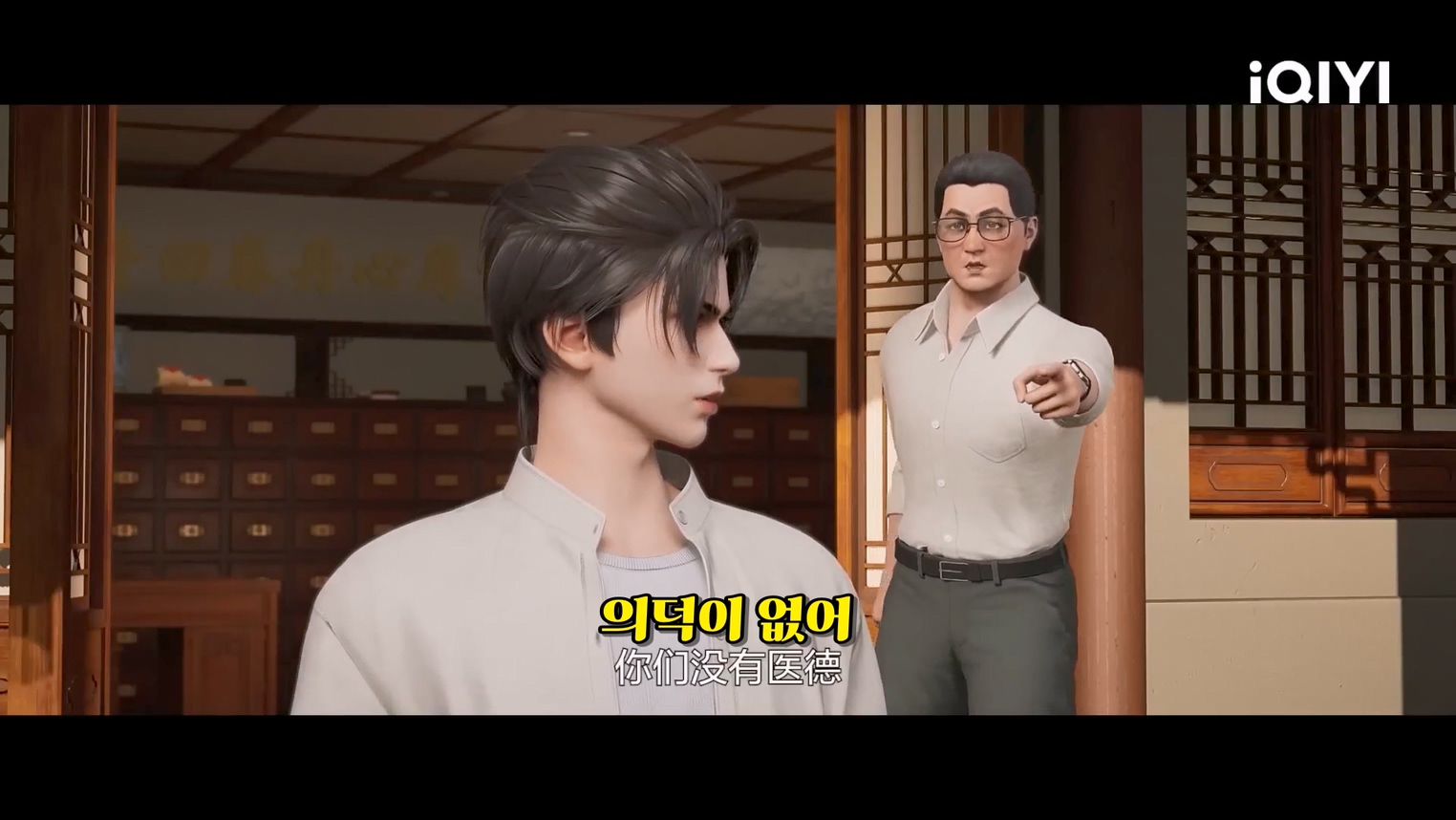 Urban Miracle Doctor 89~90 1080p 한글자막