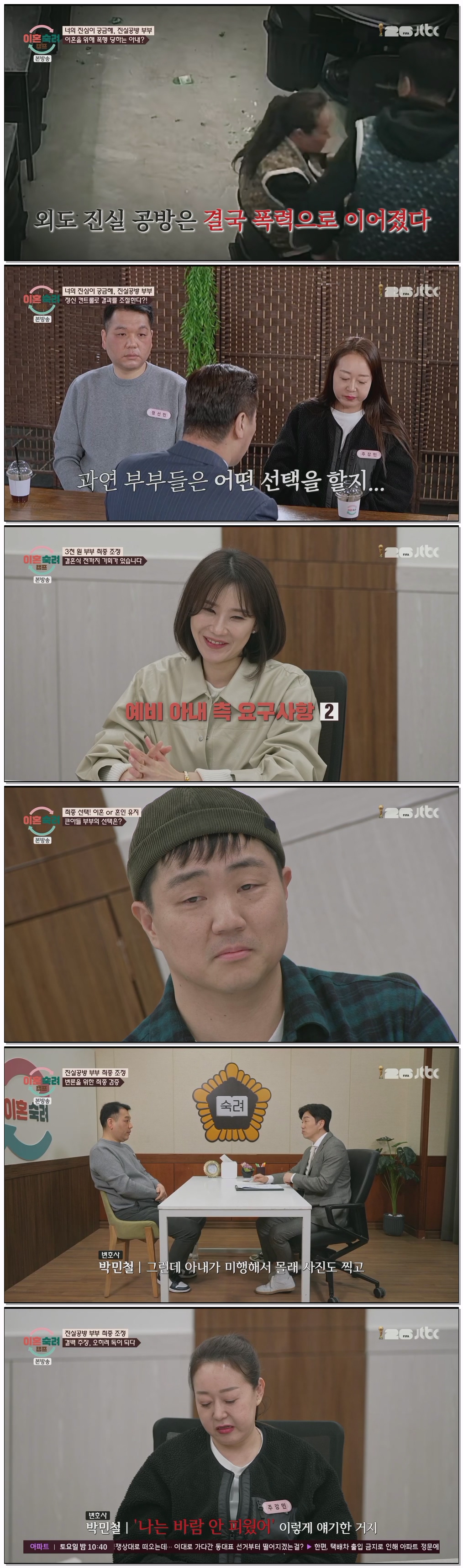 이혼숙려캠프.E92.260716.1080p.H264-F1RST