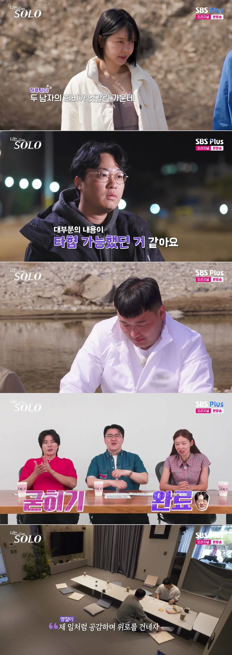 나는 SOLO 나는 솔로.E262.260715.1080p.H264-F1RST