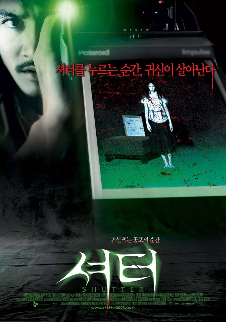 셔터를 누르는 순간, 귀신이 살아난다