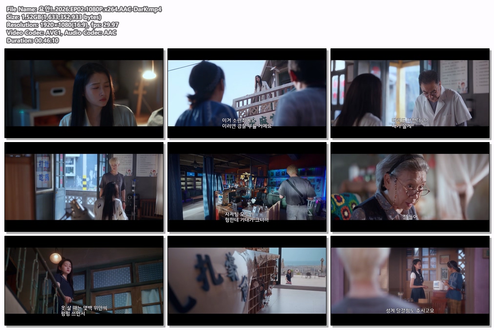 [DarK][신작] 요안(2026) 02화 1080P 관효동,이윤예