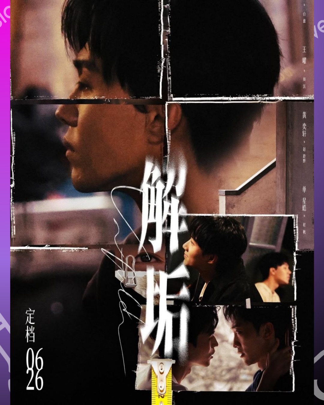 [홍콩/BL]해구:Unfold EP08(완) 1080p(영자막)