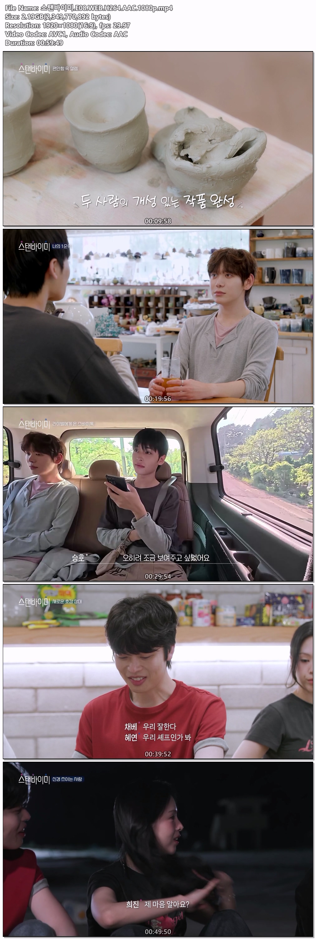스탠바이미.E08-E09.WEB.H264.AAC.1080p