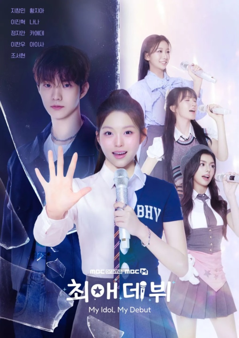 최애 데뷔 01화-02화 1080p