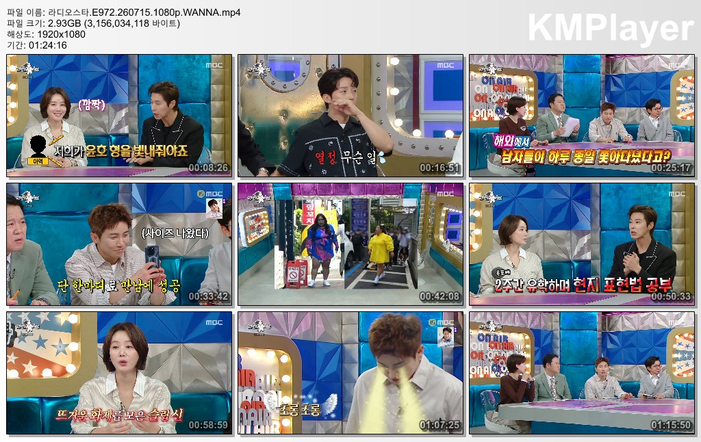 라디오스타.E972.260715.1080p.WANNA