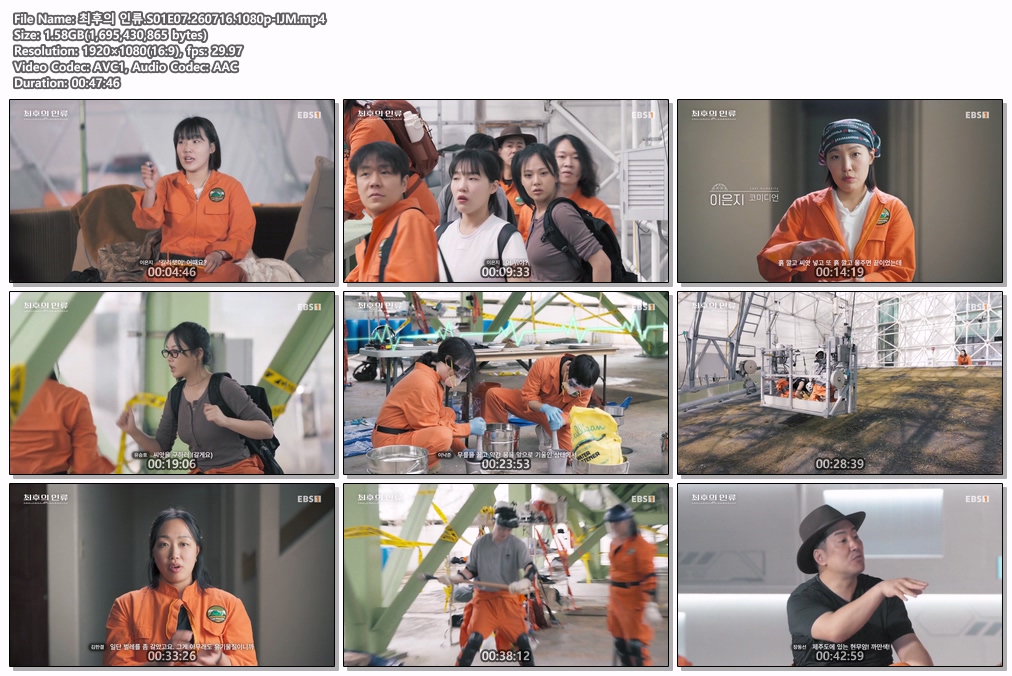 최후의 인류.S01E07.260716.1080p-IJM