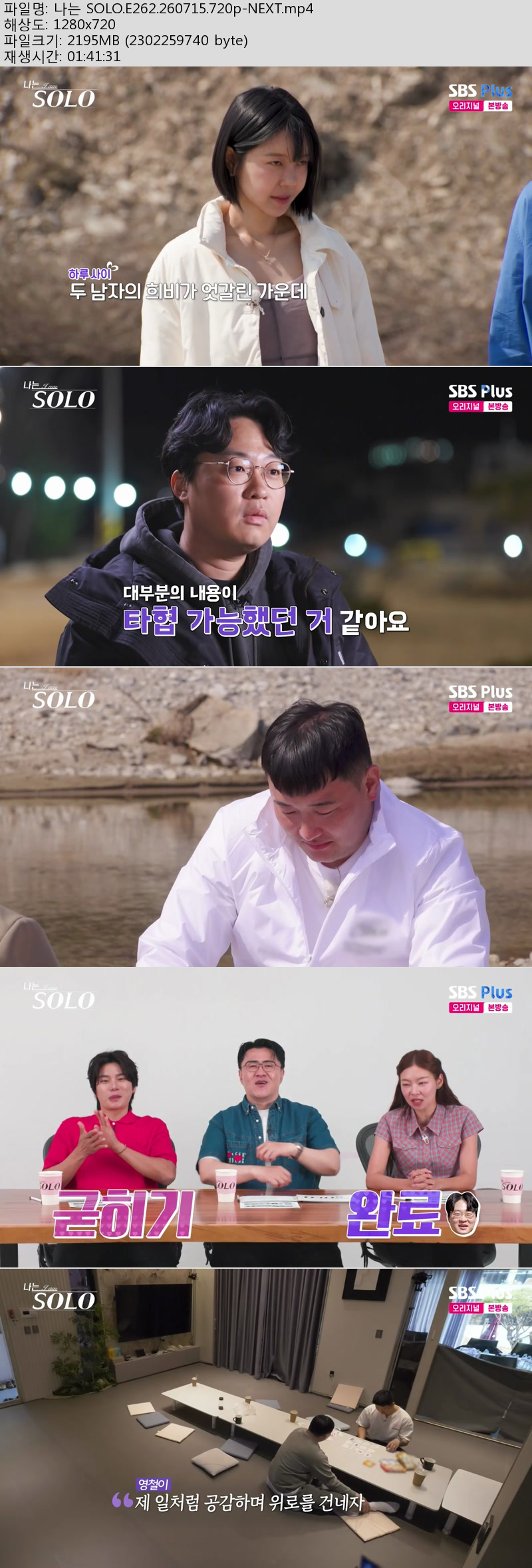 나는 SOLO.E262.260715.720p-NEXT
