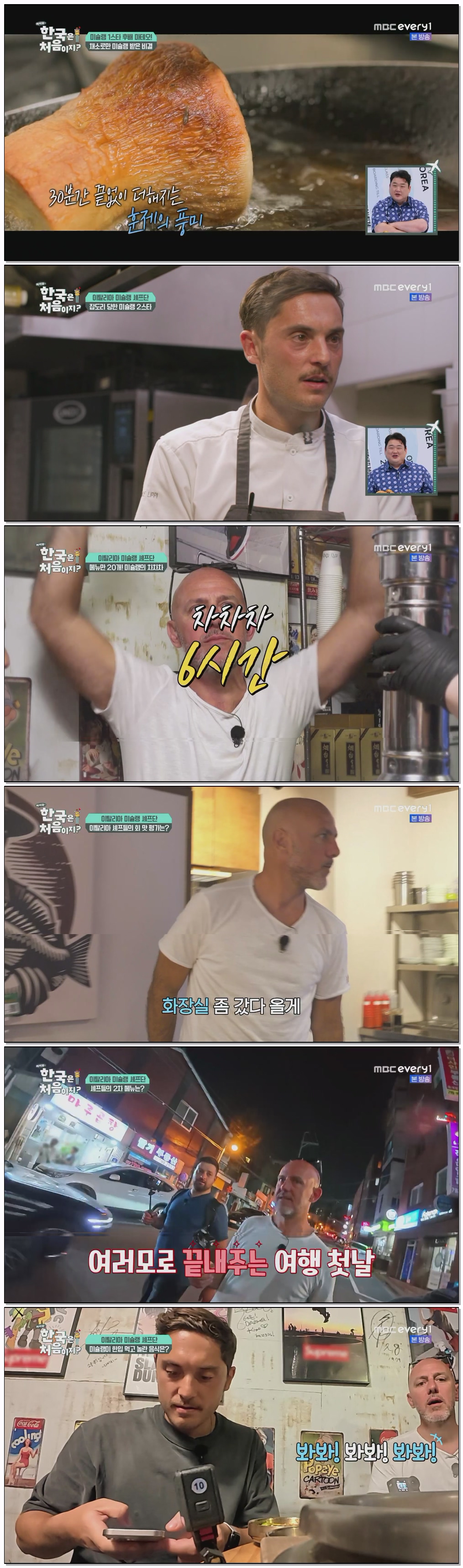 어서와~ 한국은 처음이지.E437.260716.1080p.H264-F1RST