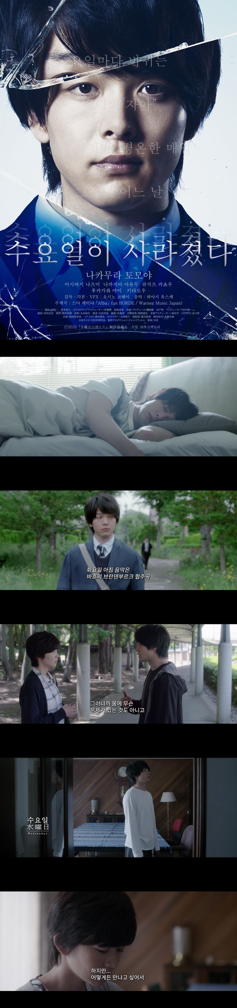 [수요일이사라졌다]불편하지만 평온한 매일