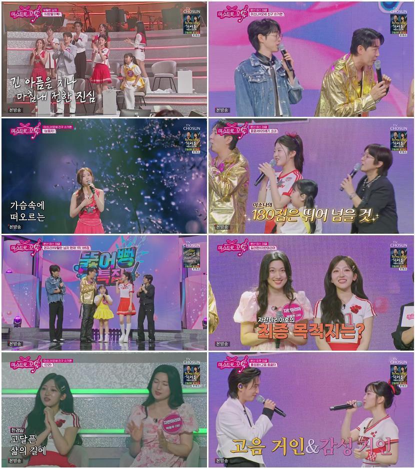 미스트롯 포유.E10.260716.720p-NEXT