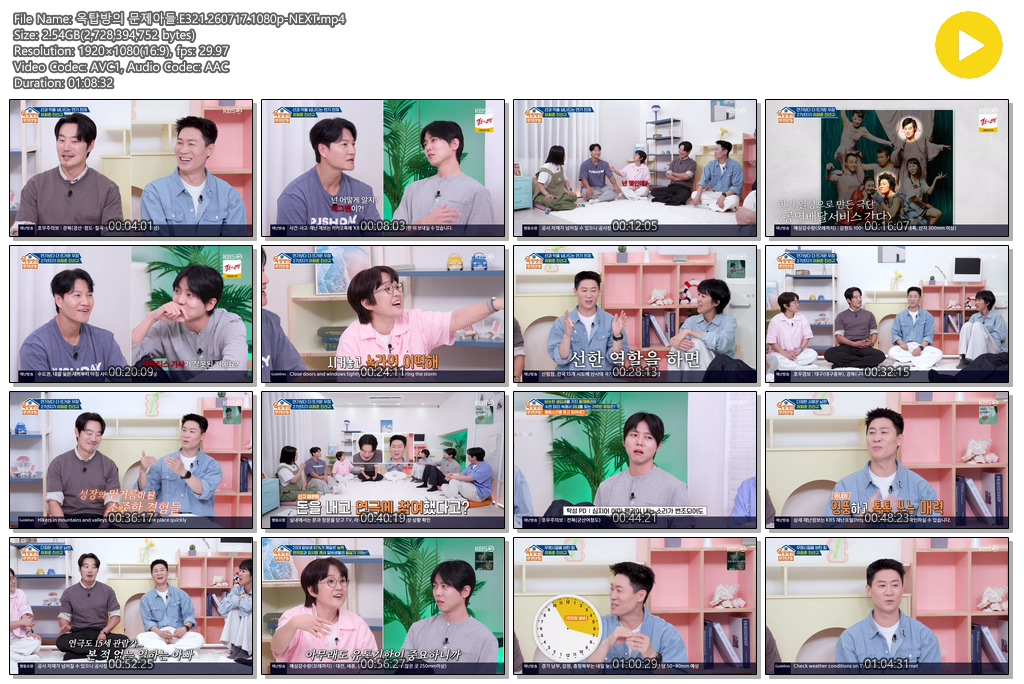 옥탑방의 문제아들.E321.260717.1080p-NEXT