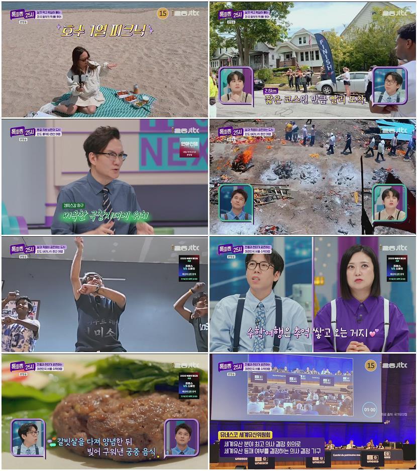 톡파원 25시.E217.260713.1080p.H264-F1RST