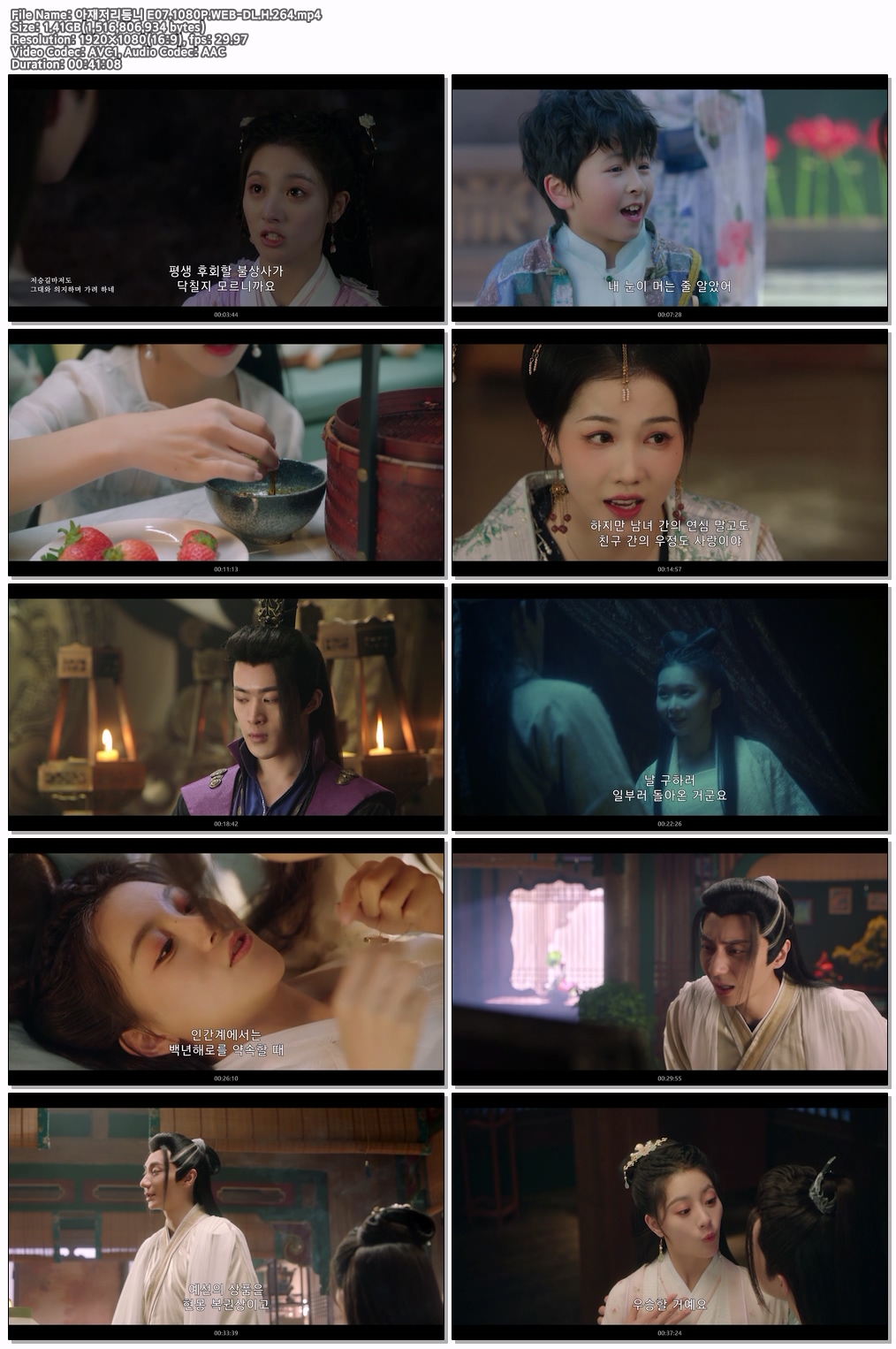 아재저리등니 E07~E08.1080P.WEB-DL.H.264
