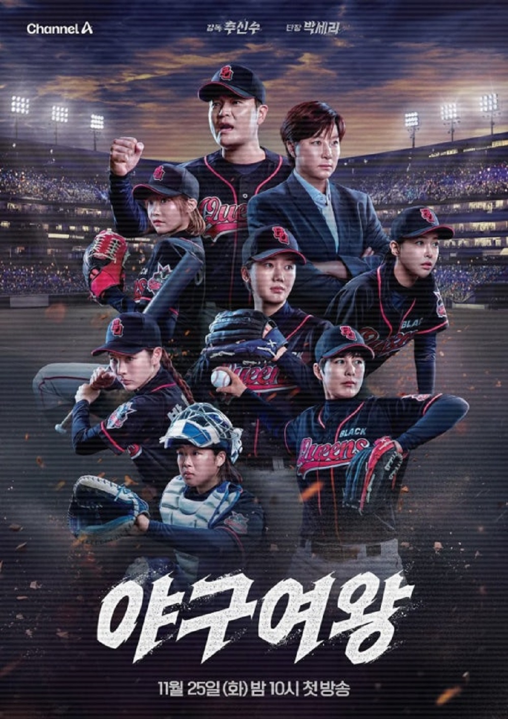 야구여왕 시즌2.E02.260716.1080p.H264-F1RST
