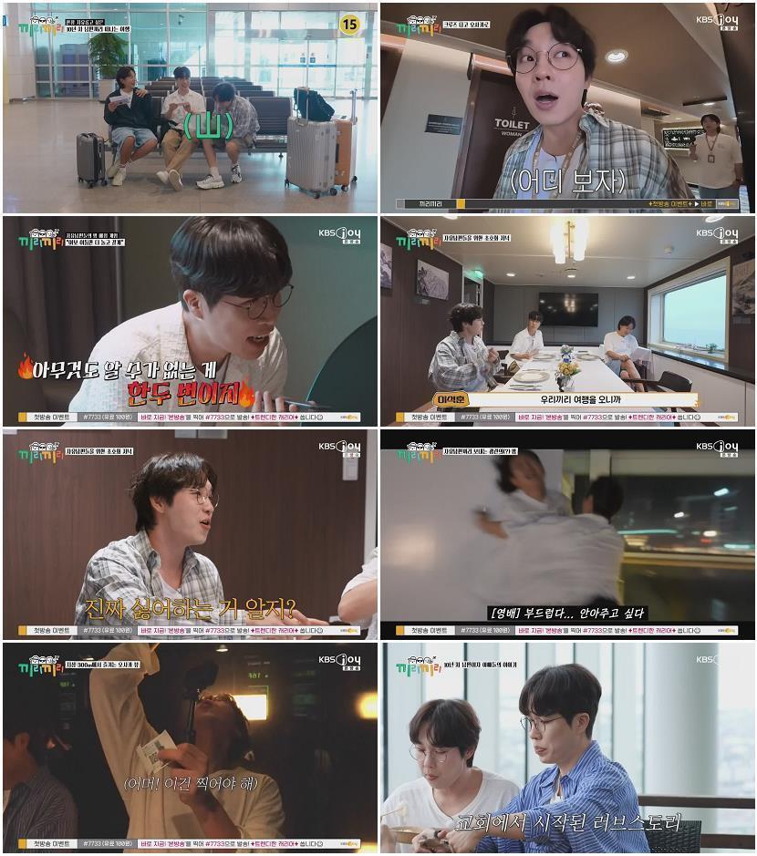 끼리끼리.E01.260715.720p-NEXT