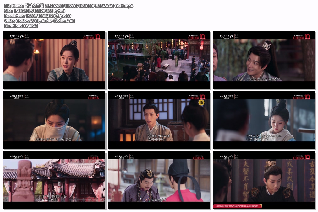 어사소오작 2!..2026.EP11.260716.1080P.x264.AAC-DarK