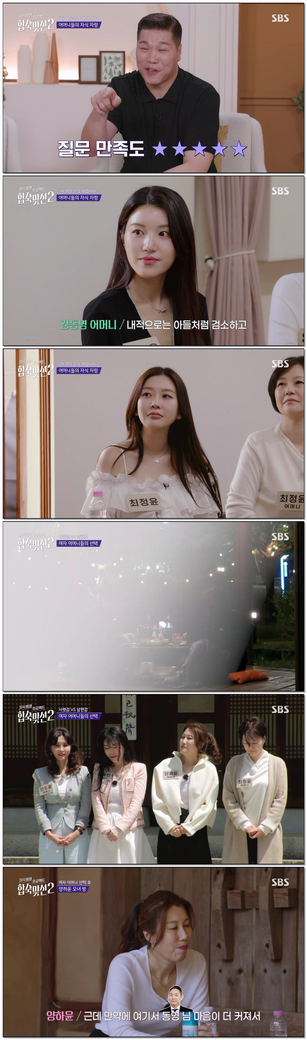 자식방생프로젝트 합숙 맞선2.E04.260716.1440p.H265-F1RST
