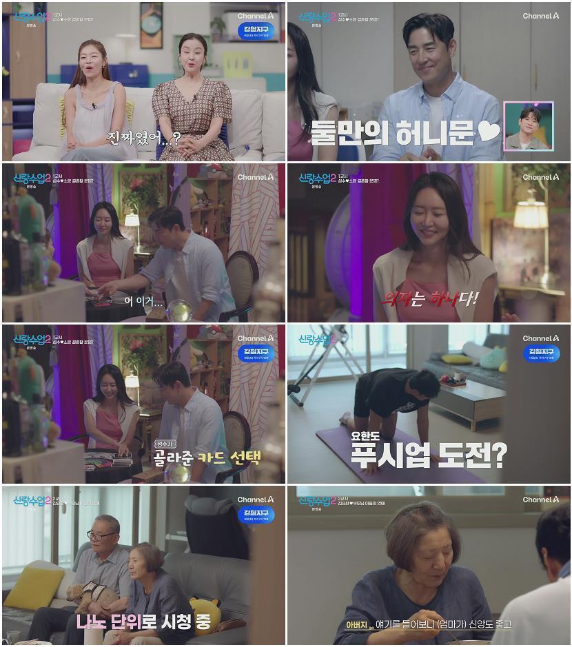 신랑수업2.E17.260710.1080p.H265-F1RST