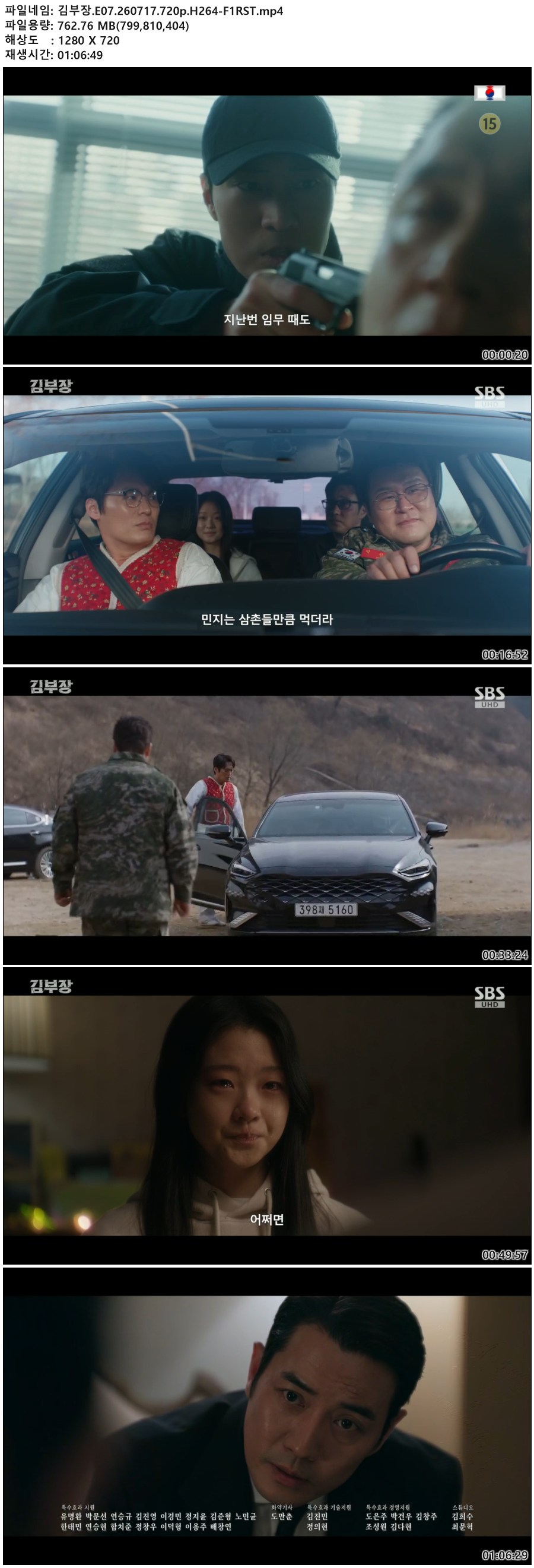 김부장.E07.260717.720p.H264-F1RST