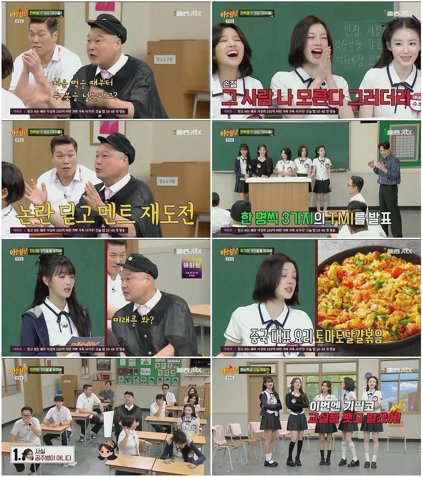 아는 형님.E536.260711.1080p.H264-F1RST