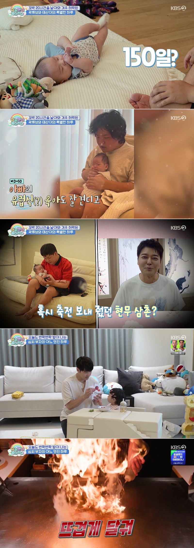 슈퍼맨이 돌아왔다.E629.260715.1080p.H264-F1RST