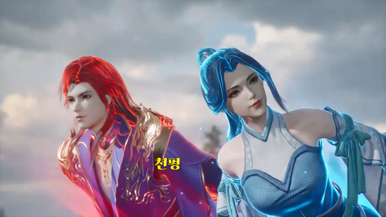 Peerless Martial Spirit 257~258 1080p 한글자막