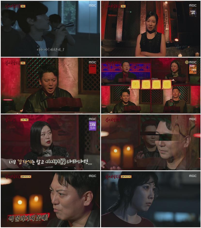 심야괴담회 시즌6.E04.260713.1080p.H264-F1RST
