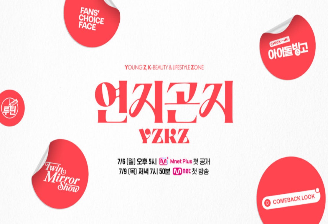 연지곤지 - YZKZ.E02.260716.720p-NEXT