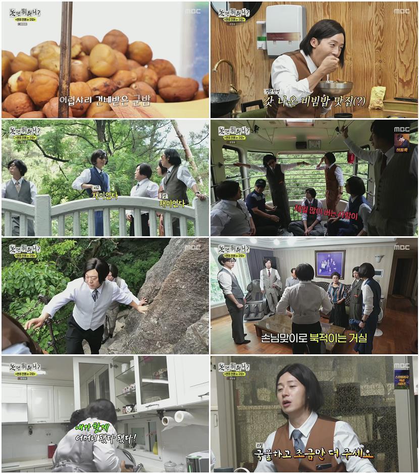 놀면 뭐하니.E337.260711.1080p.H264-F1RST