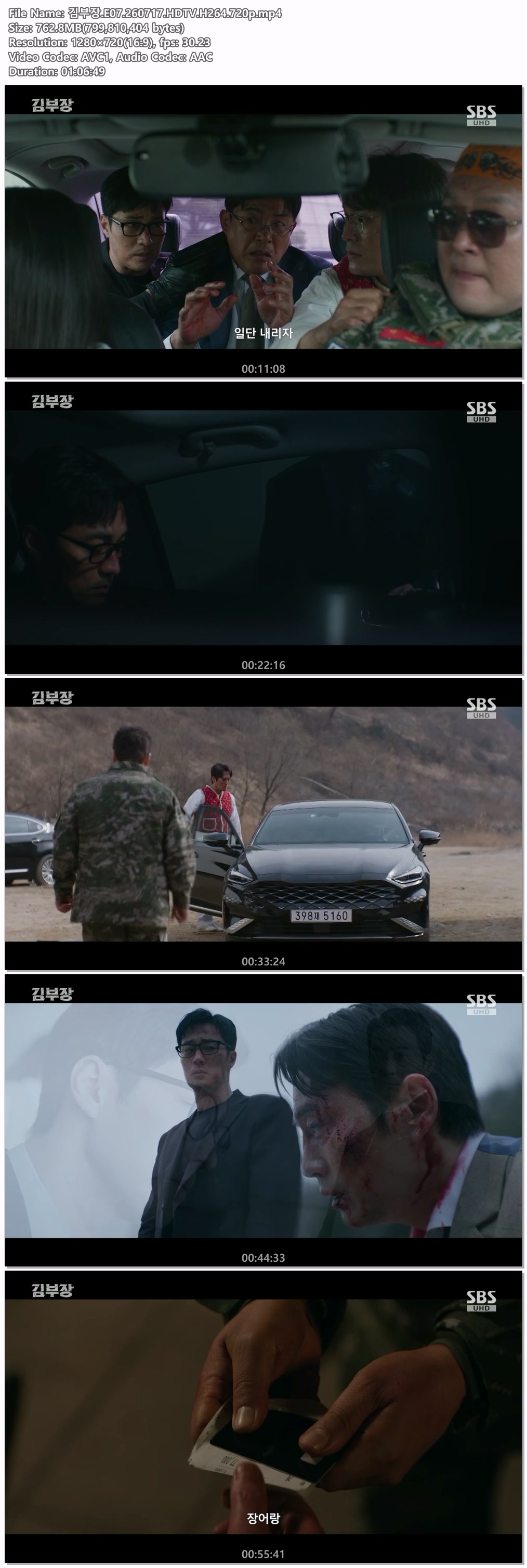 김부장.E07.260717.HDTV.H264.720p