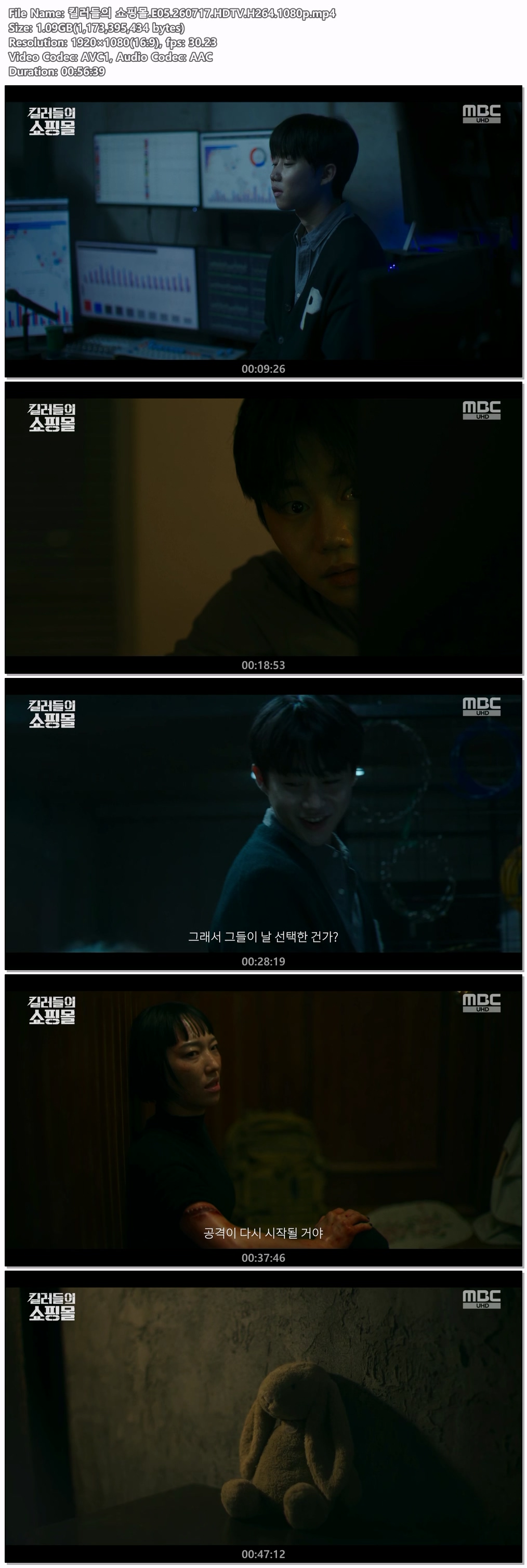 킬러들의 쇼핑몰.E05.260717.HDTV.H264.1080p