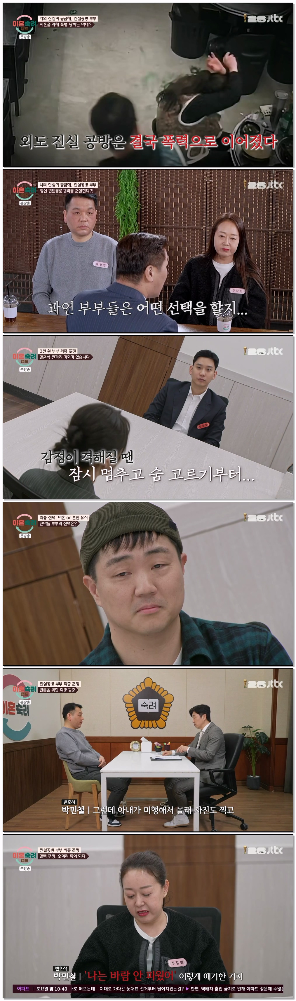 이혼숙려캠프.E92.260716.720p-NEXT