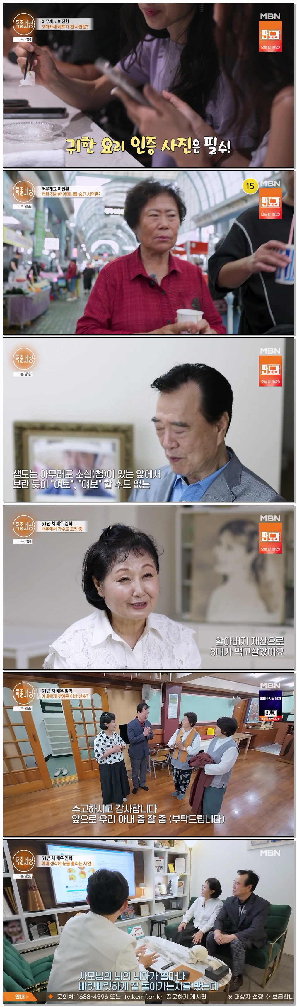 현장르포 특종세상.E748.260716.720p-NEXT
