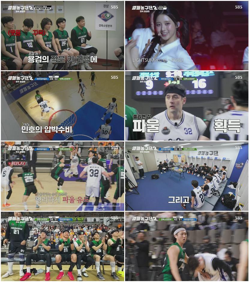 열혈농구단2.E02.260712.1080p.H264-F1RST