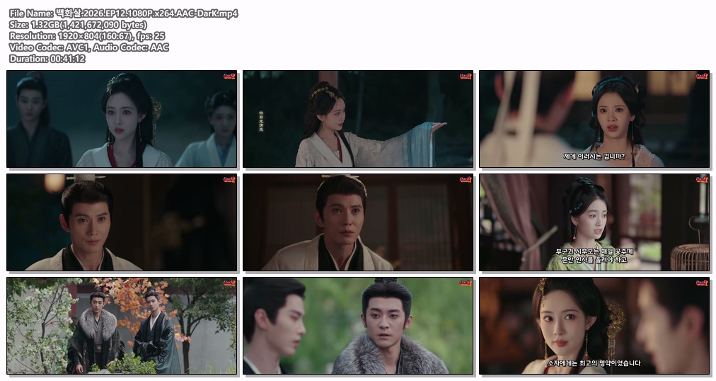 [DarK][신작] 백화살(2026) 12화 1080P 하여,맹자의